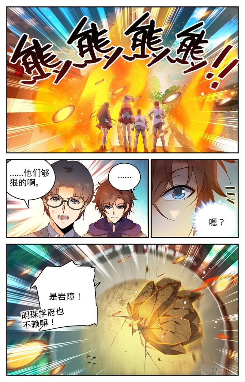 全职法师4漫画,224 果然输了1图