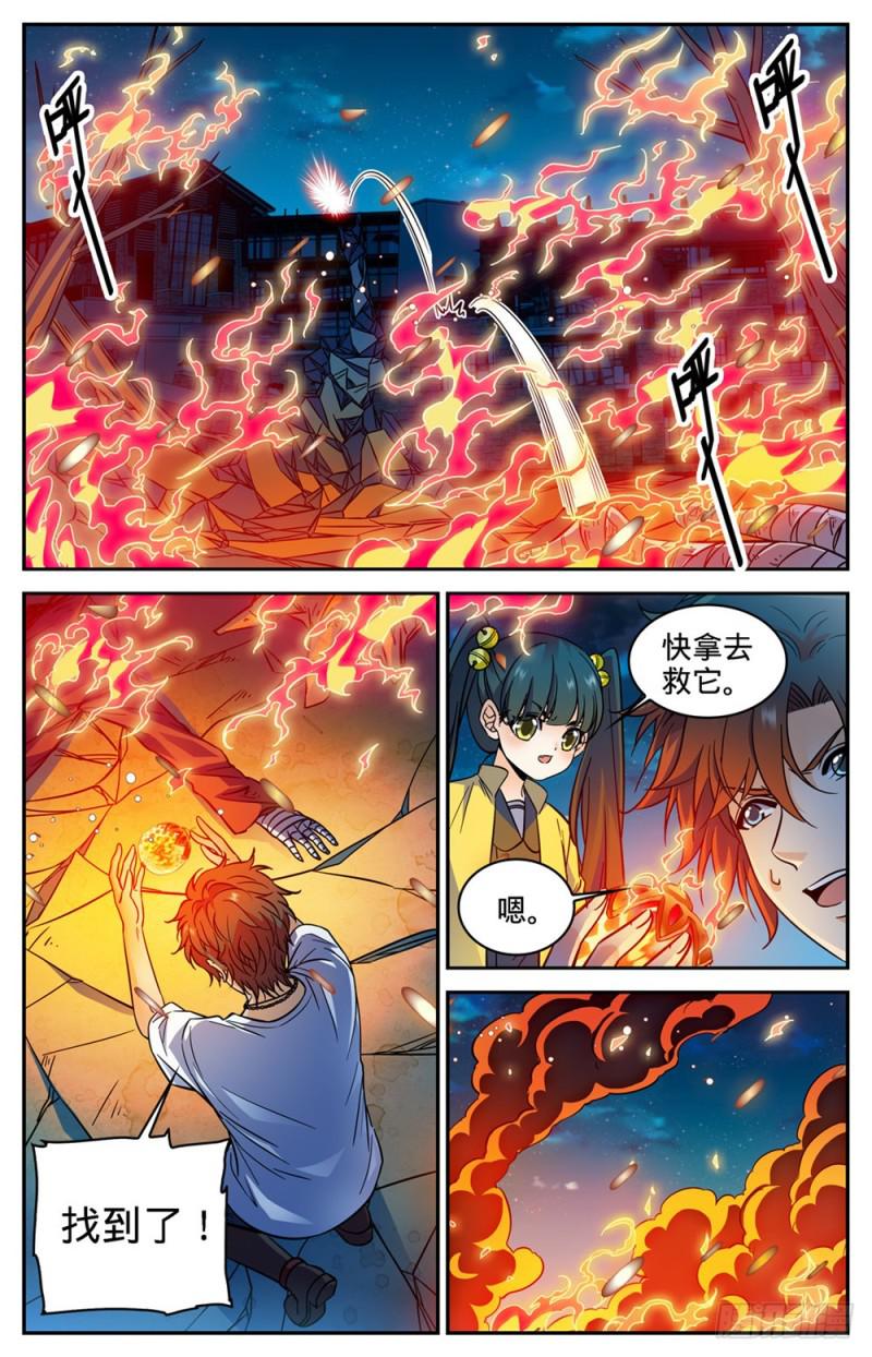 全职法师第四季漫画,343 小炎姬2图