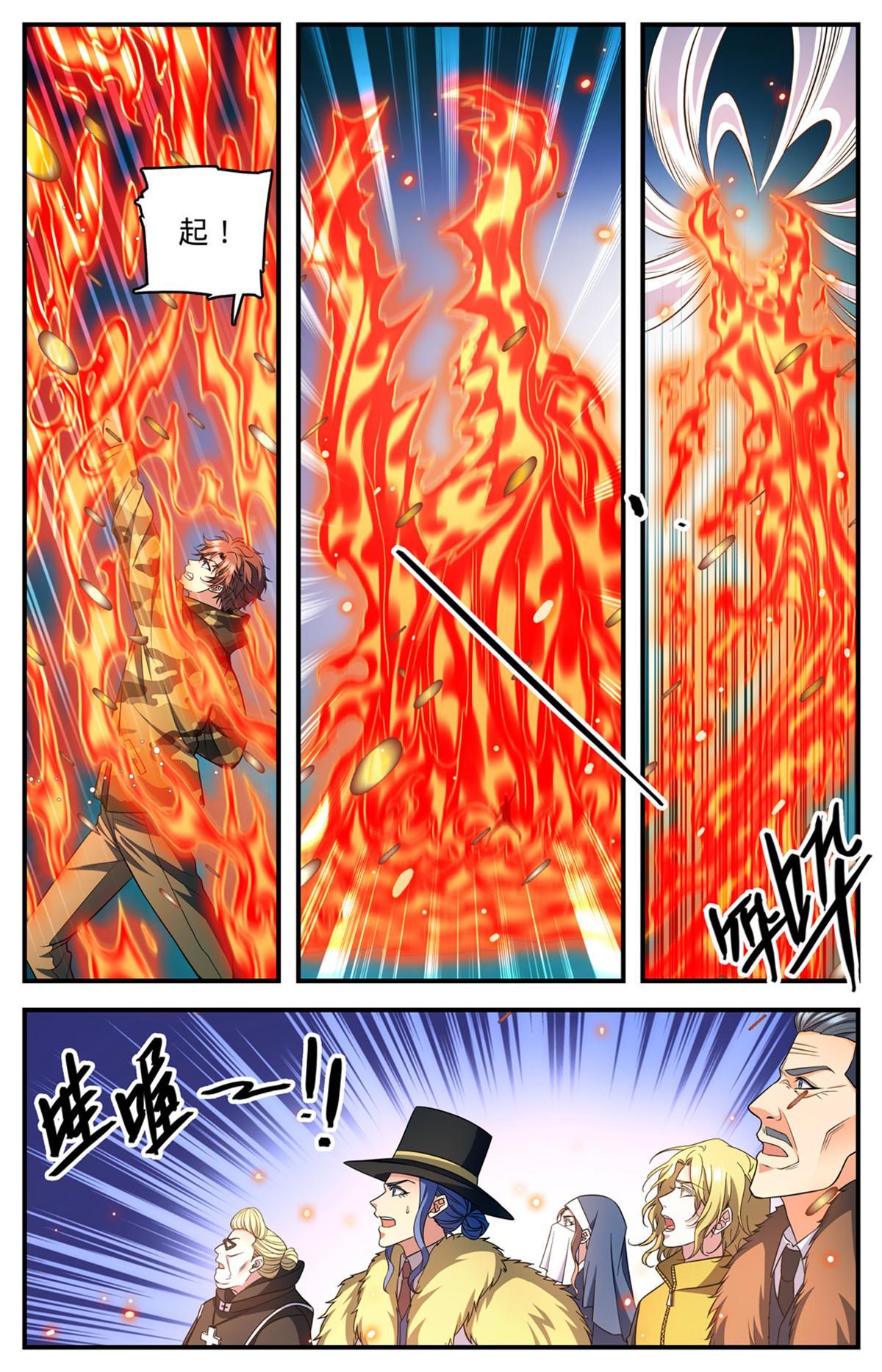 全职法师特别篇免费观看漫画,900 烈焰暴君！2图