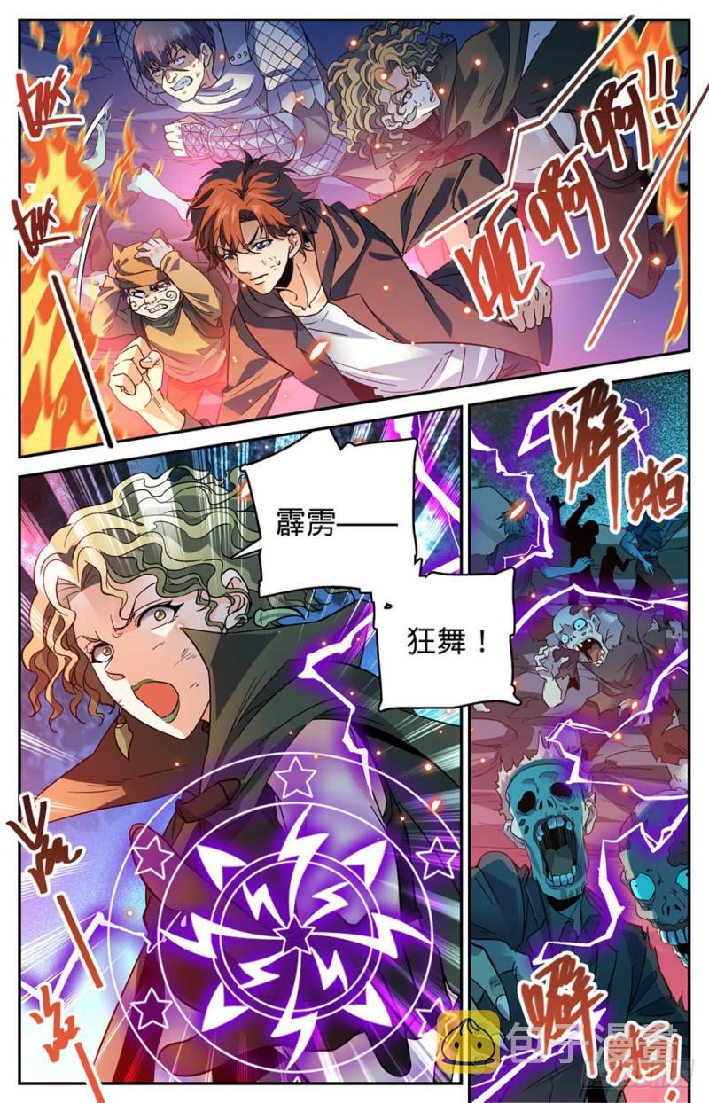 全职法师第一季漫画,395 亡灵,无穷无尽2图