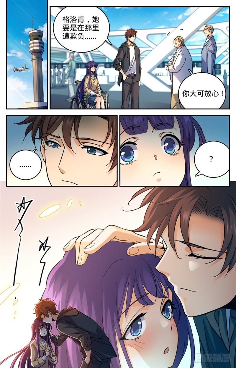 全职法师漫画免费阅读下拉式漫画,461 玄蛇之威1图