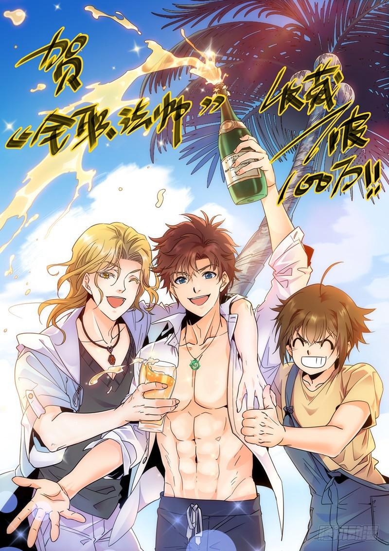 全职法师漫画免费阅读下拉式漫画,330 魂种材料!2图