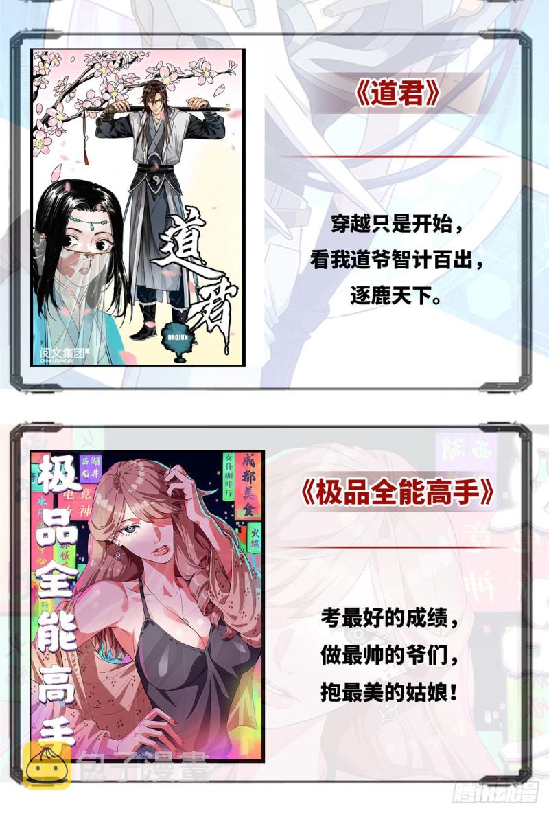 全职法师漫画解说漫画,647 惹不起2图