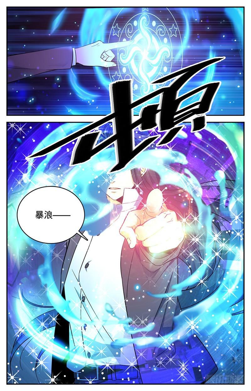 全职法师第五季漫画,43 中阶，暴浪！2图