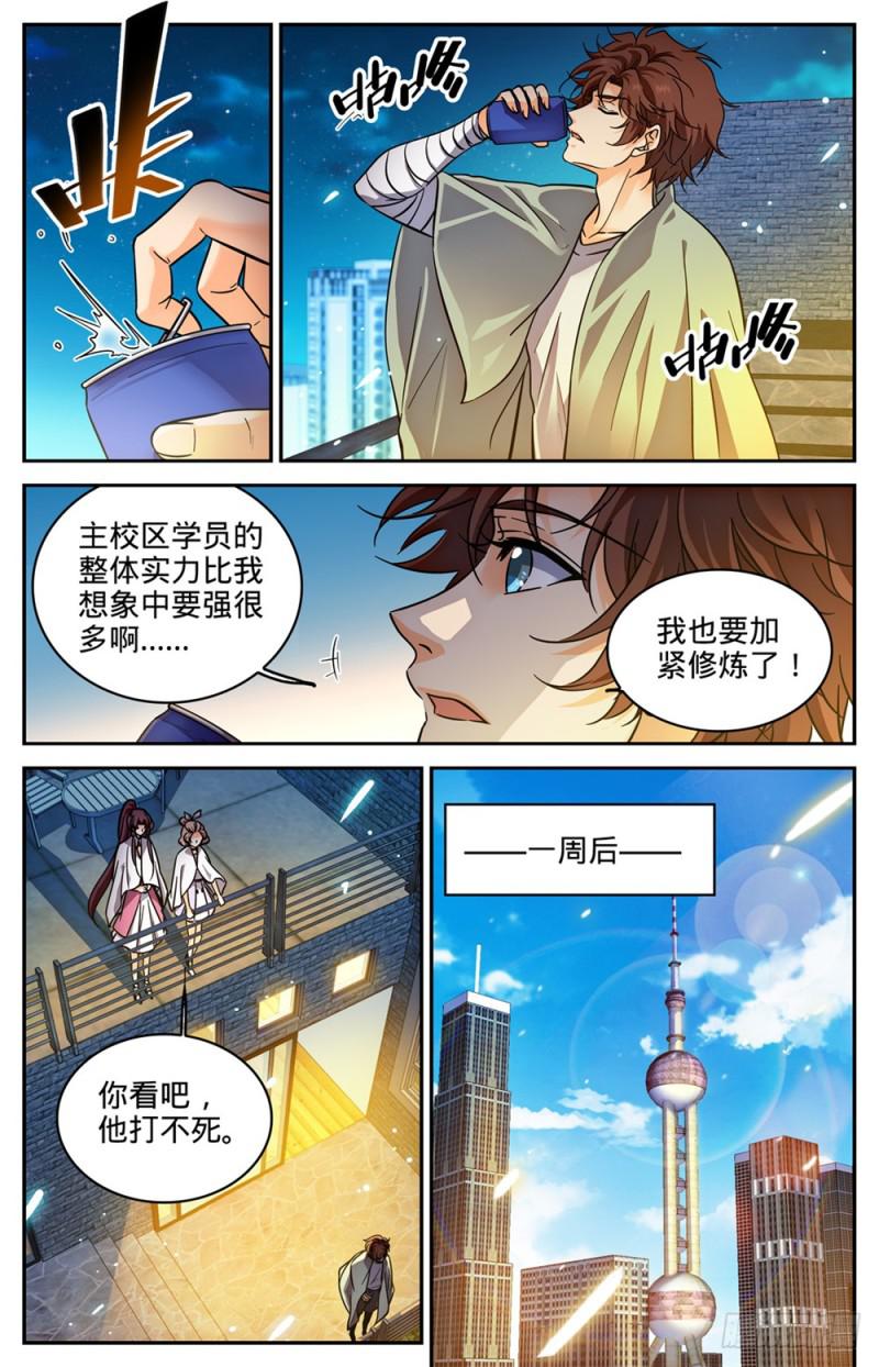 全职法师漫画免费阅读漫画,298 蛇鳞很垃圾？1图