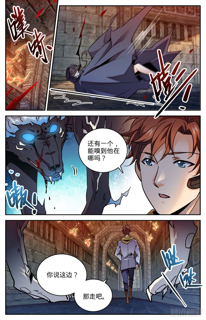 全职法师漫画,566 见习蓝衣，周藓1图