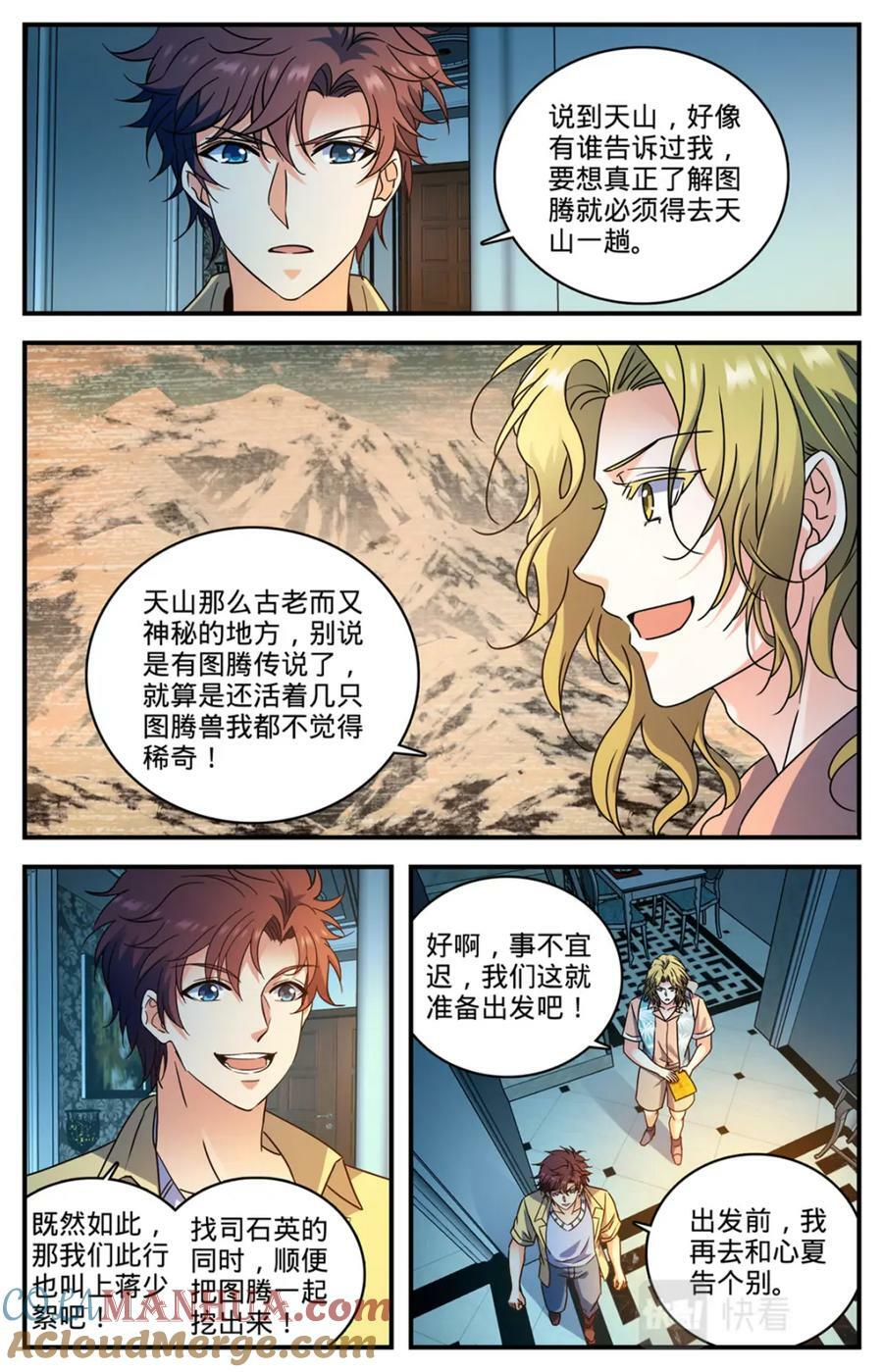 全职法师第6季免费播放漫画,1052 挑战骑士团2图