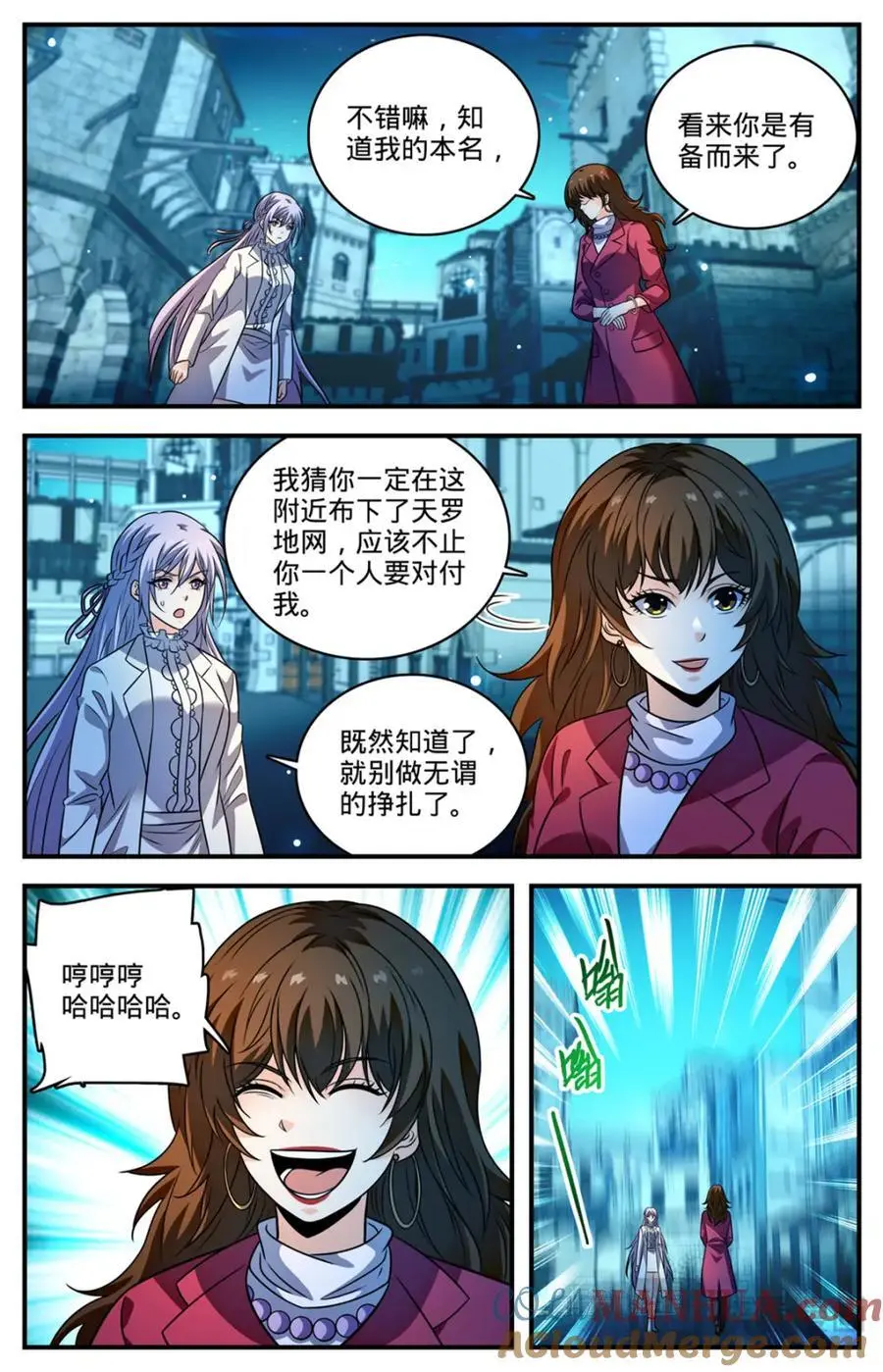 全职法师漫画免费阅读下拉式漫画,1096 有备而来1图