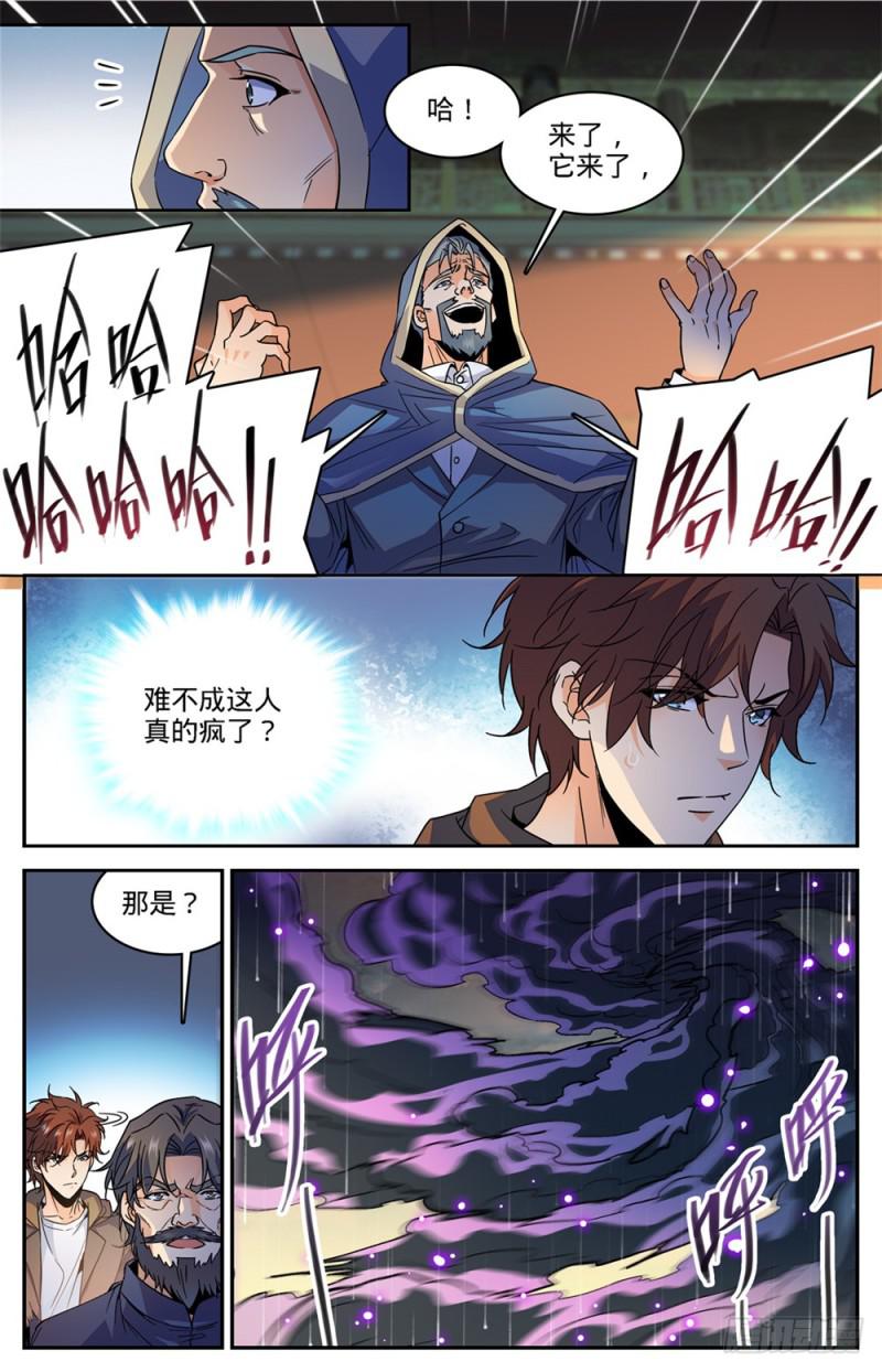 全职法师第7季全集免费观看完整版星辰影院漫画,430 煞渊袭城2图