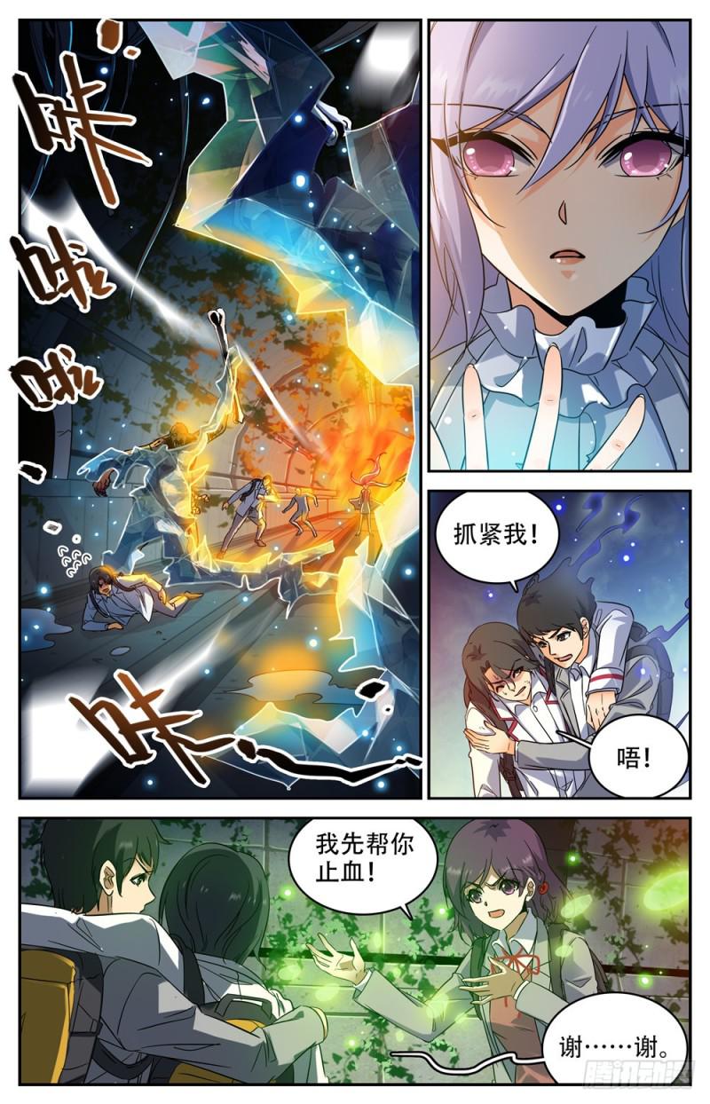 全职法师有声小说漫画,231 激战魔奴2图