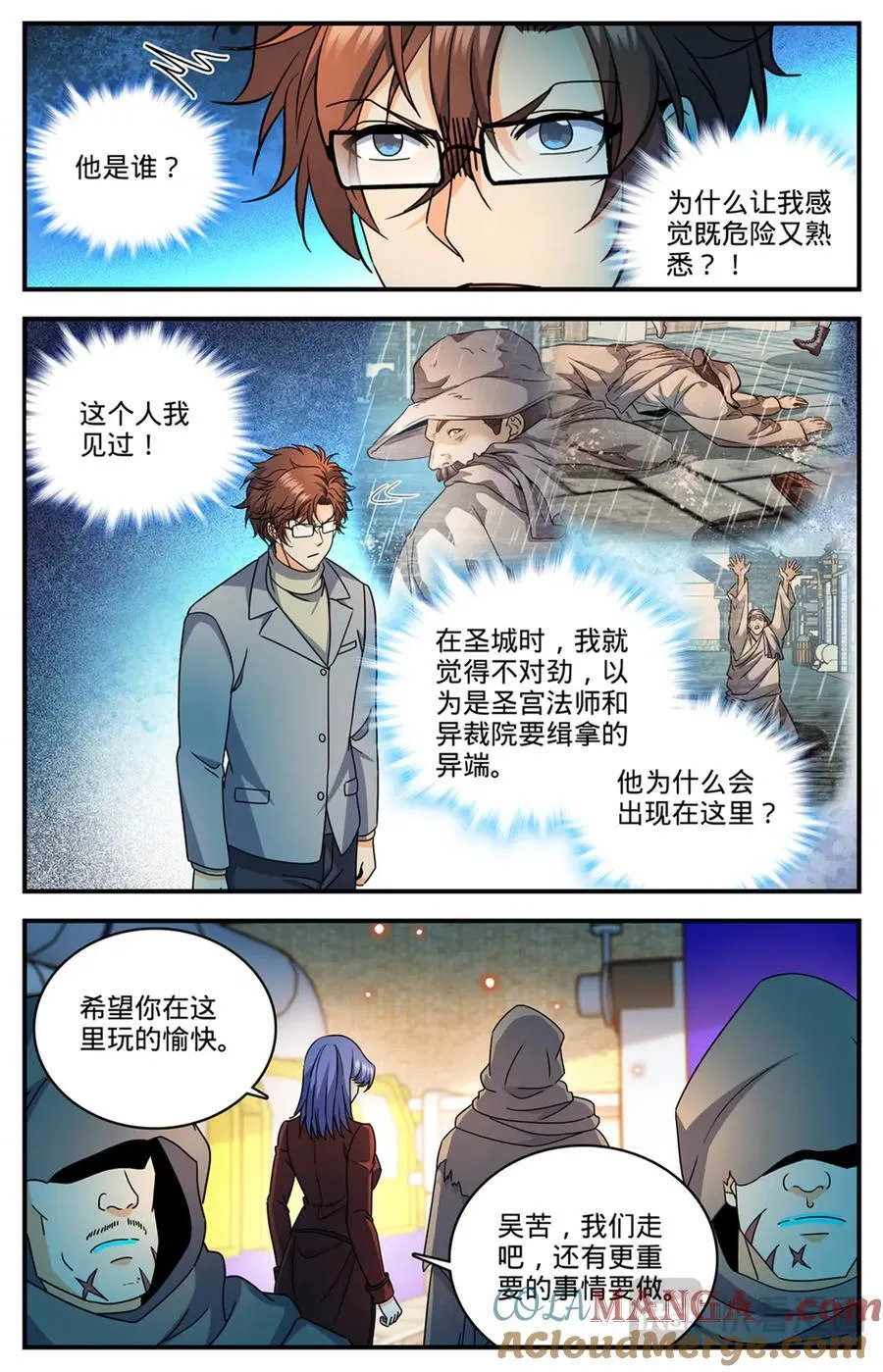 全职法师漫画免费阅读下拉式漫画,1169 掌教吴苦2图