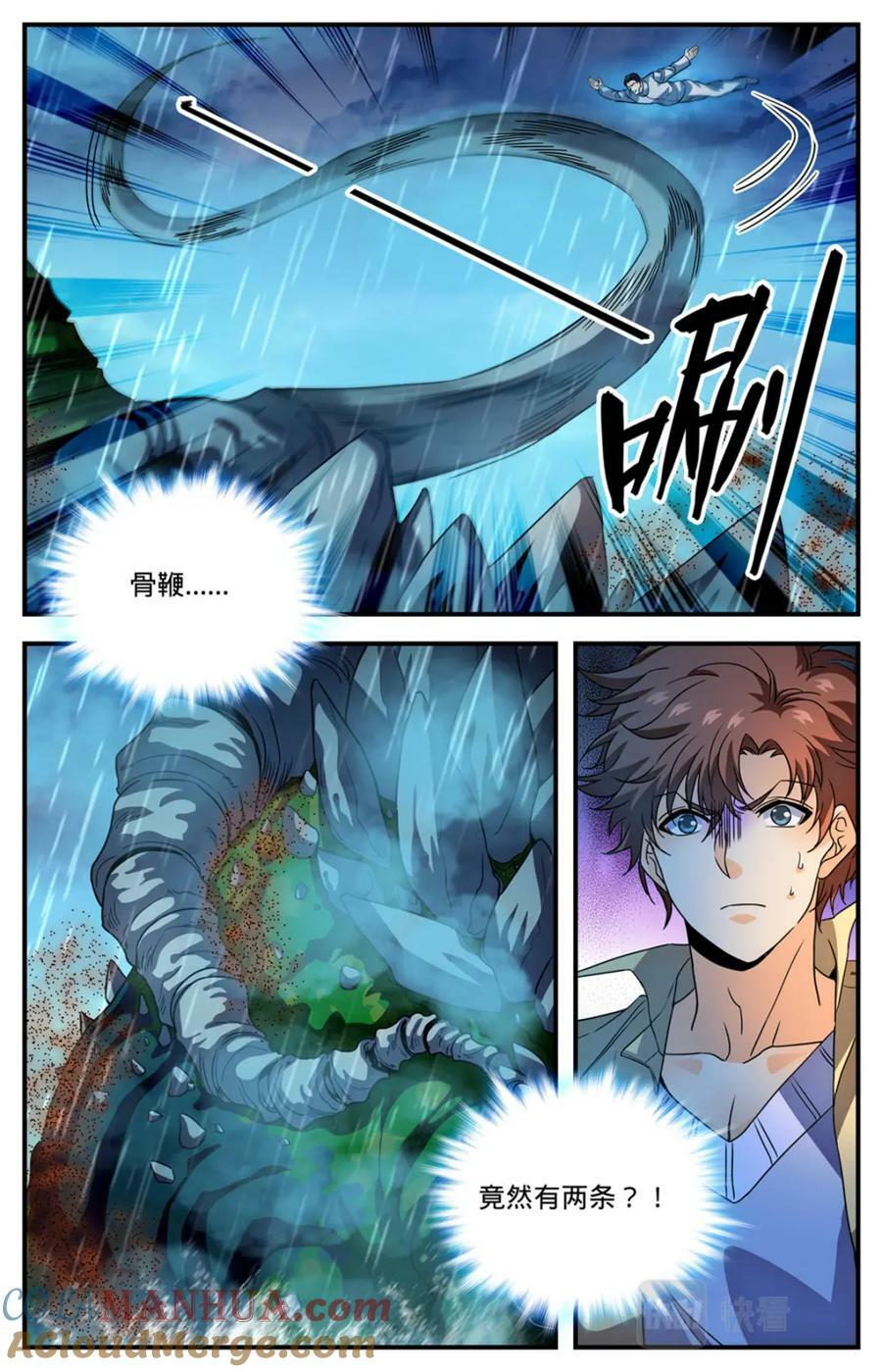 全职法师同人小说漫画,1038 两条骨鞭1图