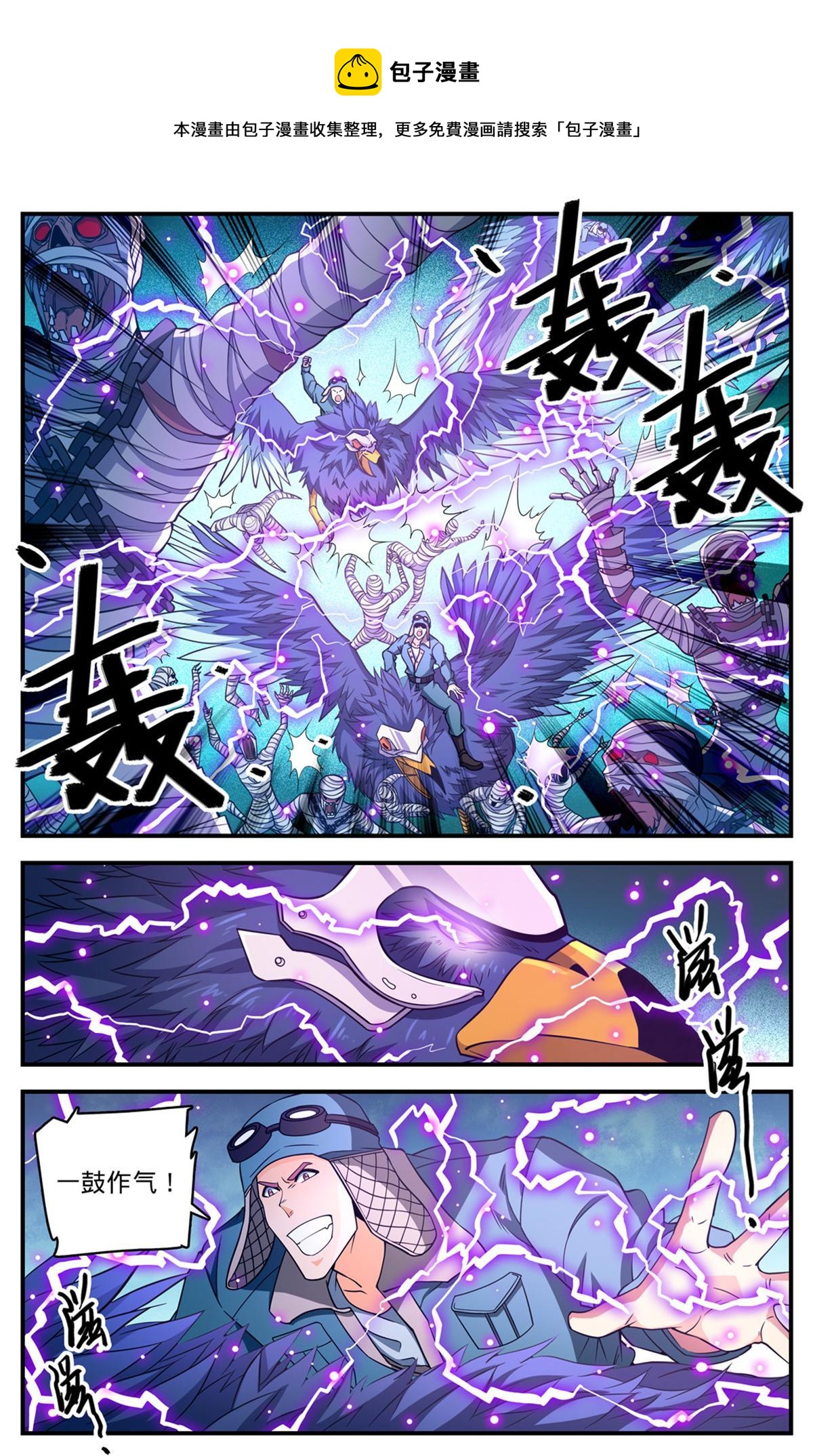 全职法师漫画漫画,855 自爆蛙1图