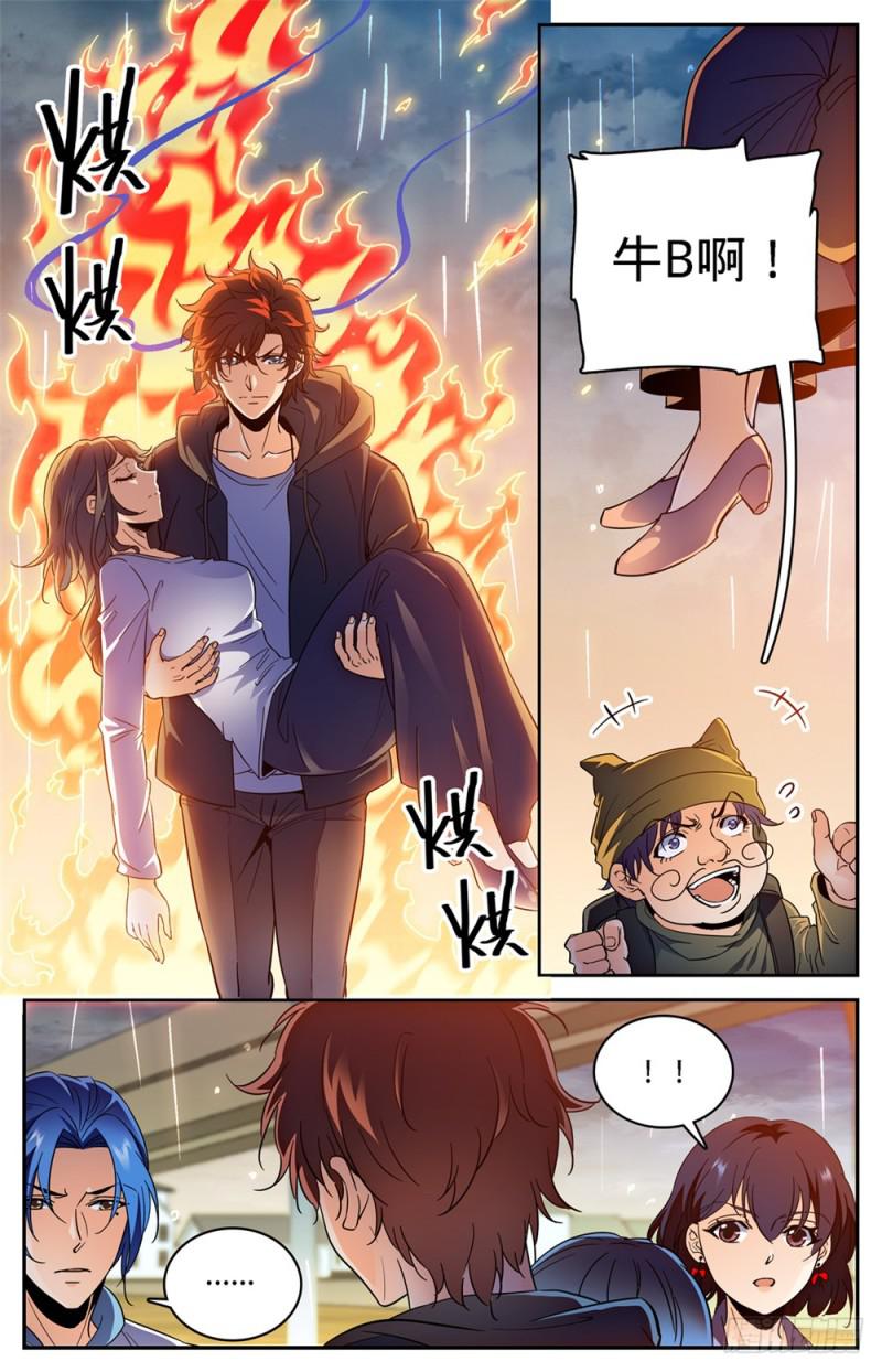 全职法师第6季免费播放漫画,408 干净利落斩杀!1图