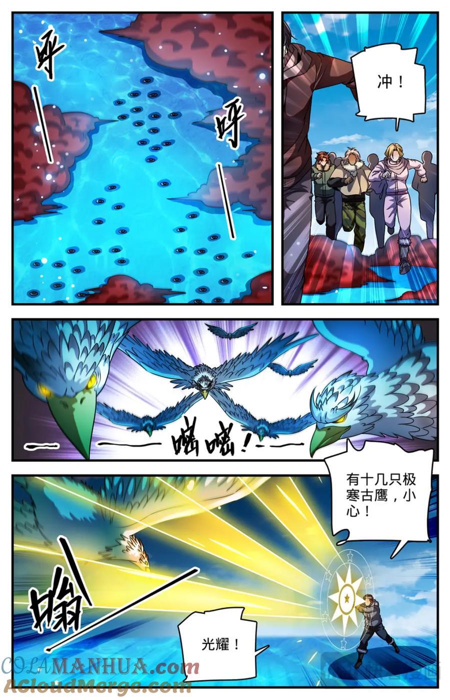 全职法师第七季漫画,1070 古老虫王2图