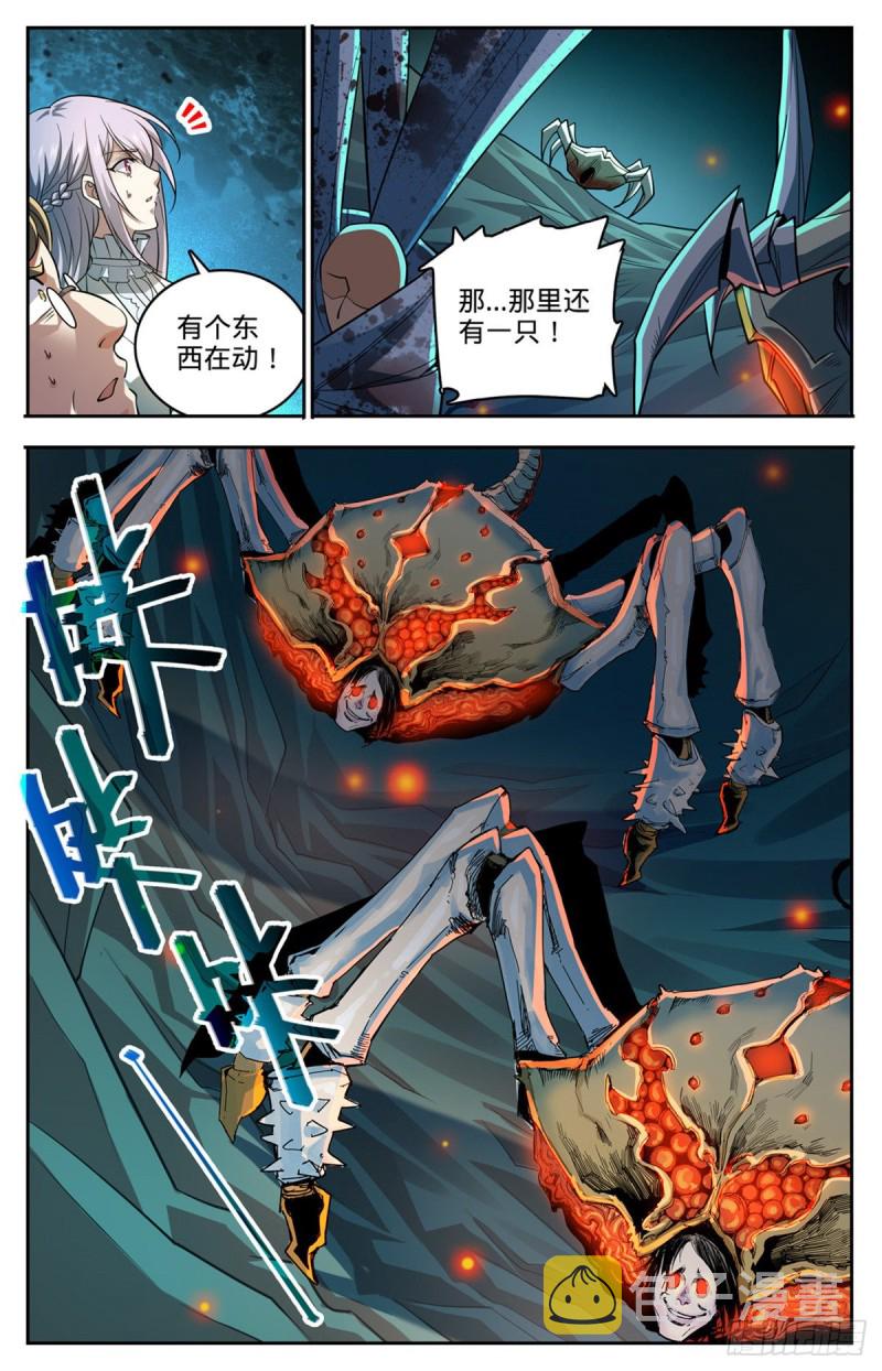 全职法师第三季漫画,714 嗜心狱妖！2图