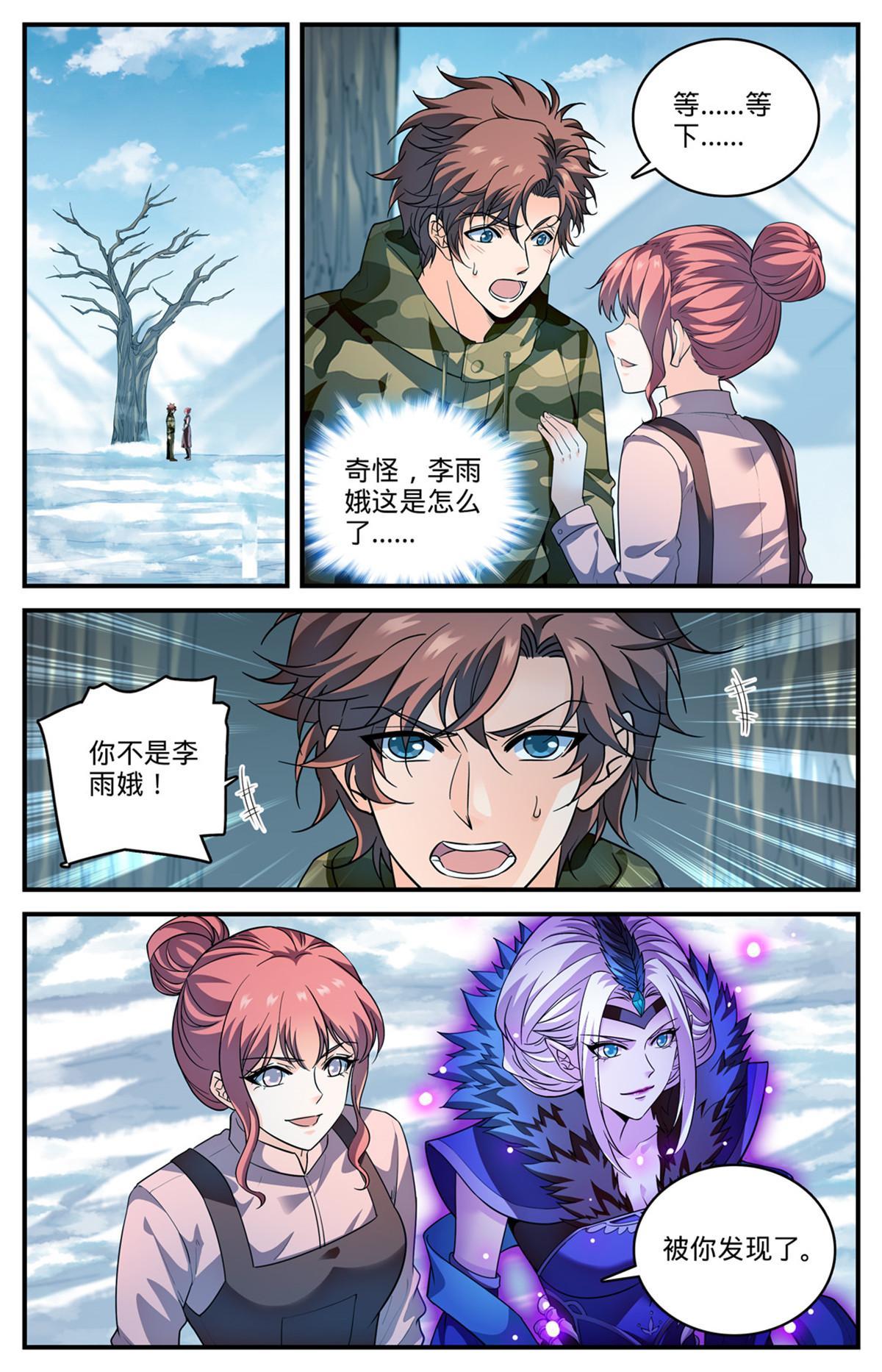 全职法师之欲魔降临小说全文免费阅读笔趣听书漫画,906 九幽后的到来2图