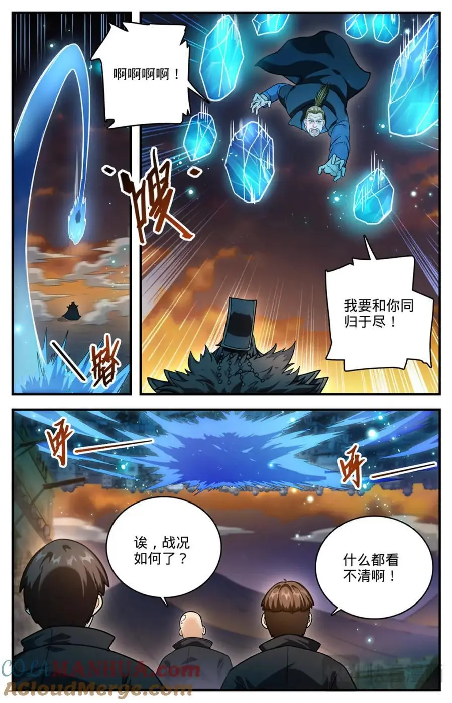 全职法师第6季免费播放漫画,1102 封魔梵葵2图