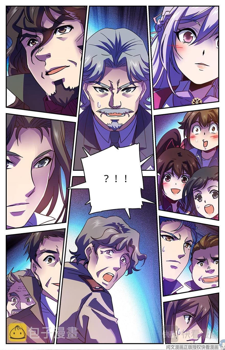 全职法师漫画,第57话 天纵之姿！1图
