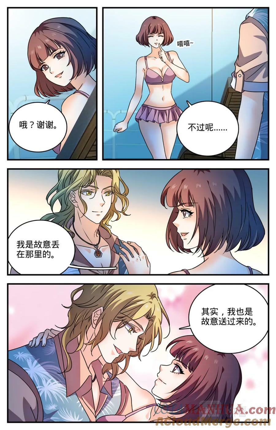 全职法师之欲魔降临小说全文免费阅读笔趣听书漫画,1048 尸体标本1图