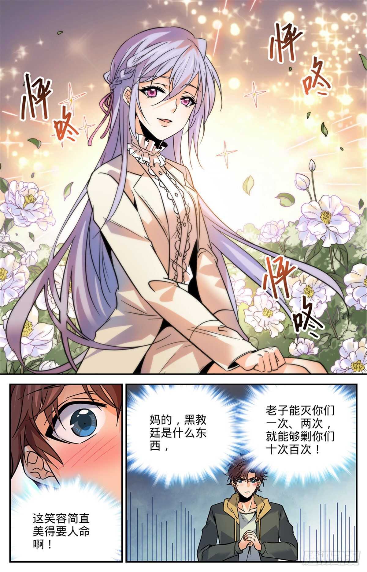 全职法师漫画免费阅读下拉式漫画,543 撒朗逃脱之地1图