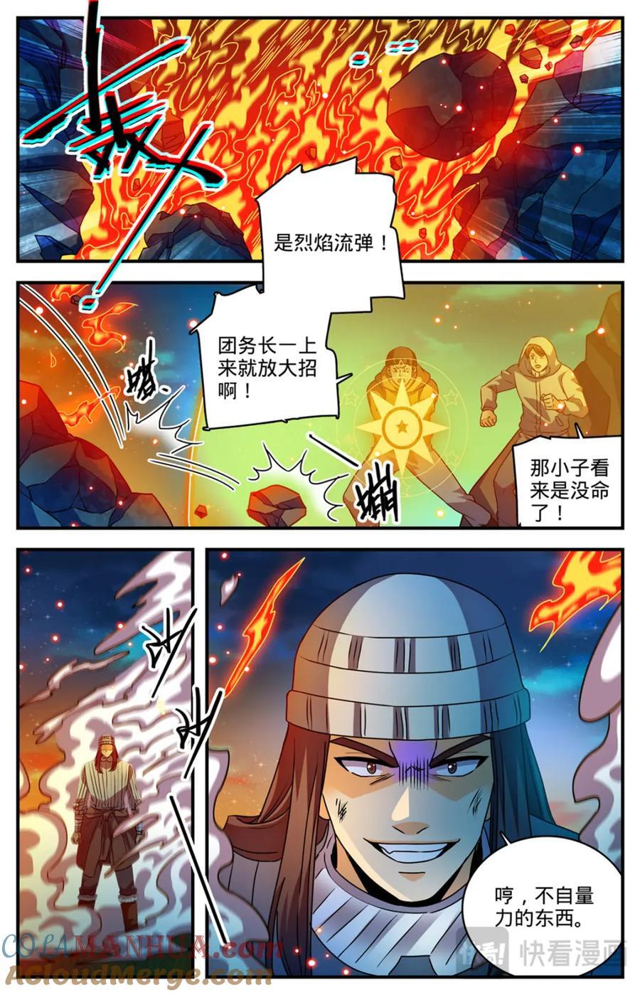 全职法师漫画免费阅读下拉式漫画,1065 怒压麦龙佣兵团2图