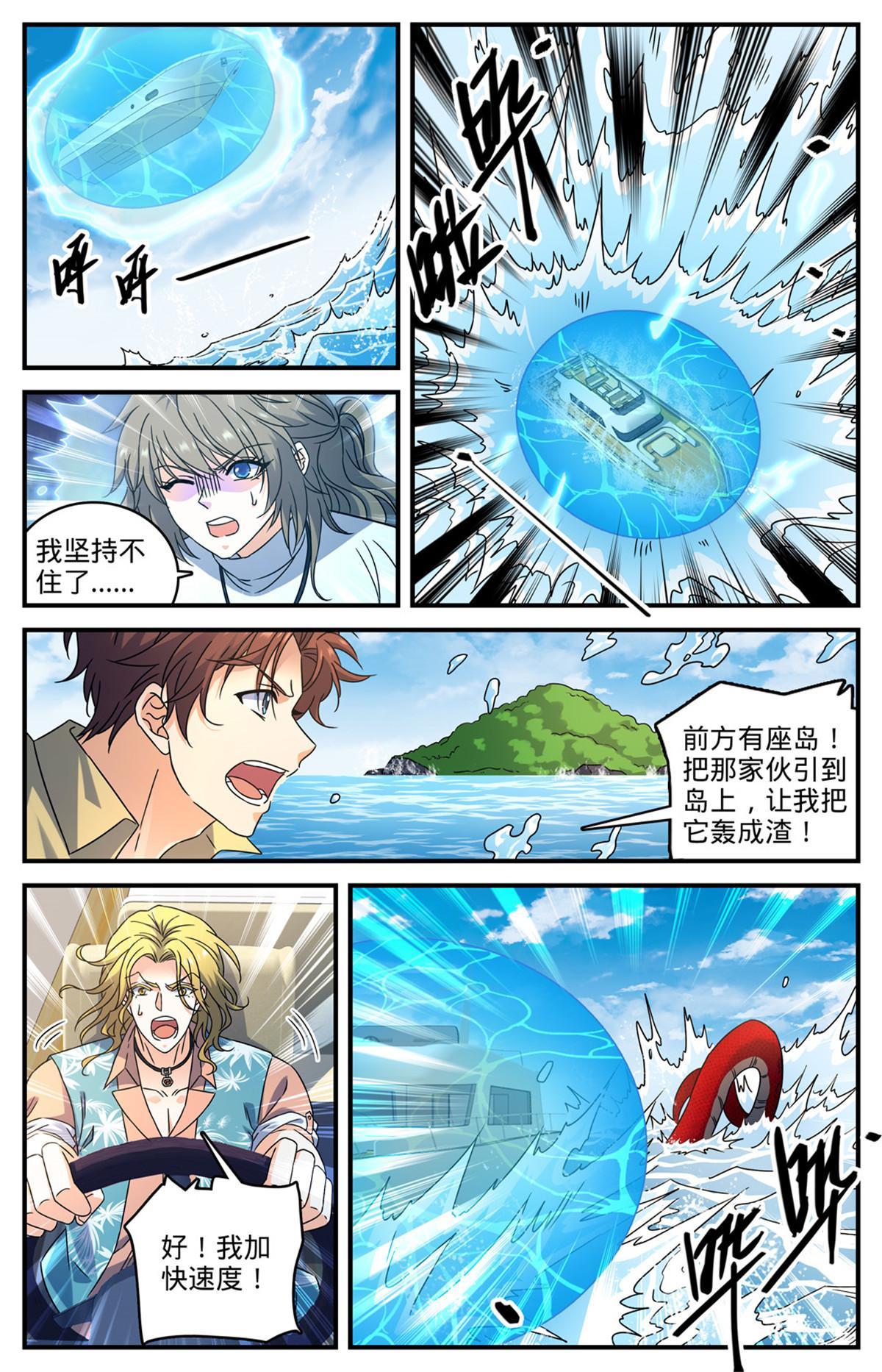全职法师漫画,959 恶蛇搅海2图