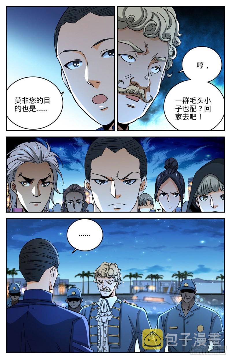 全职法师第6季免费播放漫画,623 无法无天1图