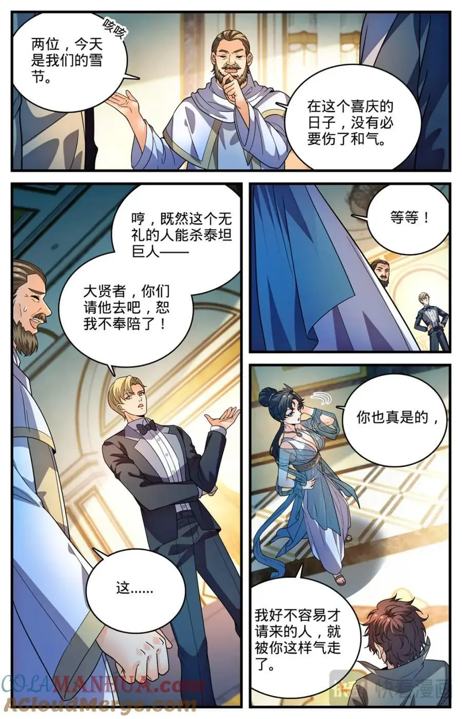 全职法师4漫画,1118 较个高下1图