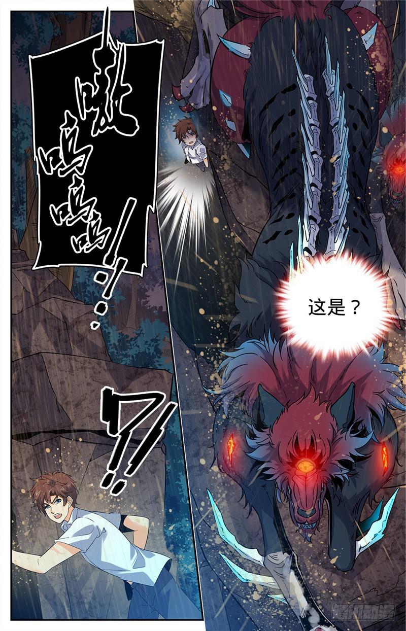 全职法师小说漫画,72 袭击校园1图