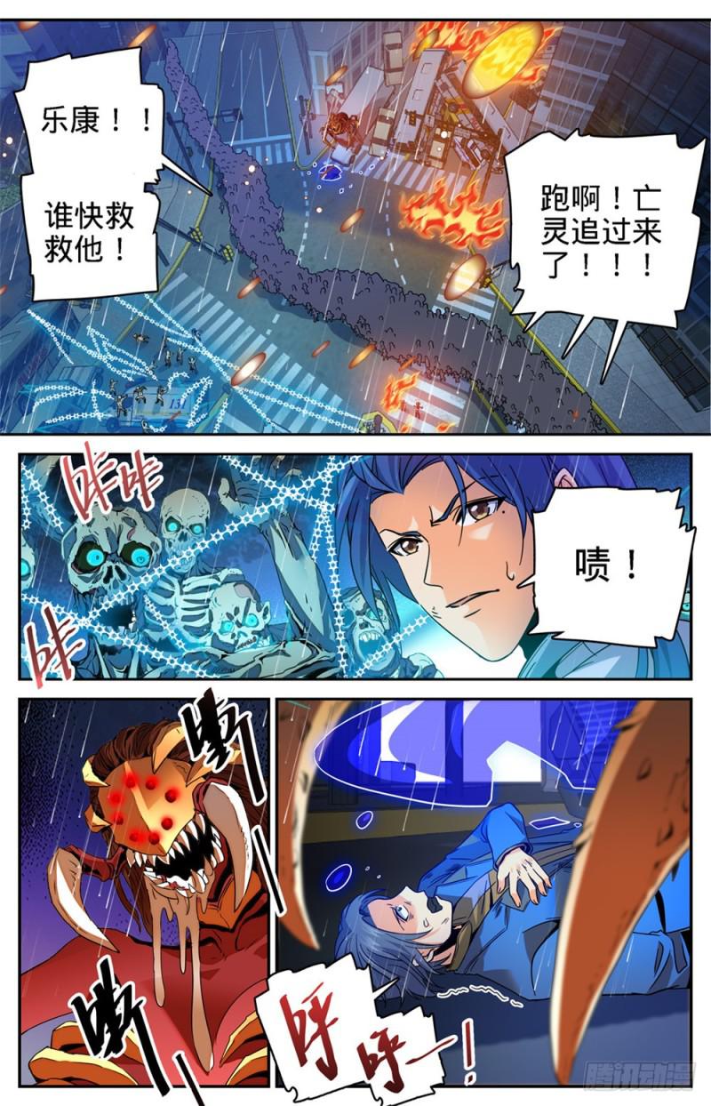 全职法师之漫画,413 顶一个队!2图