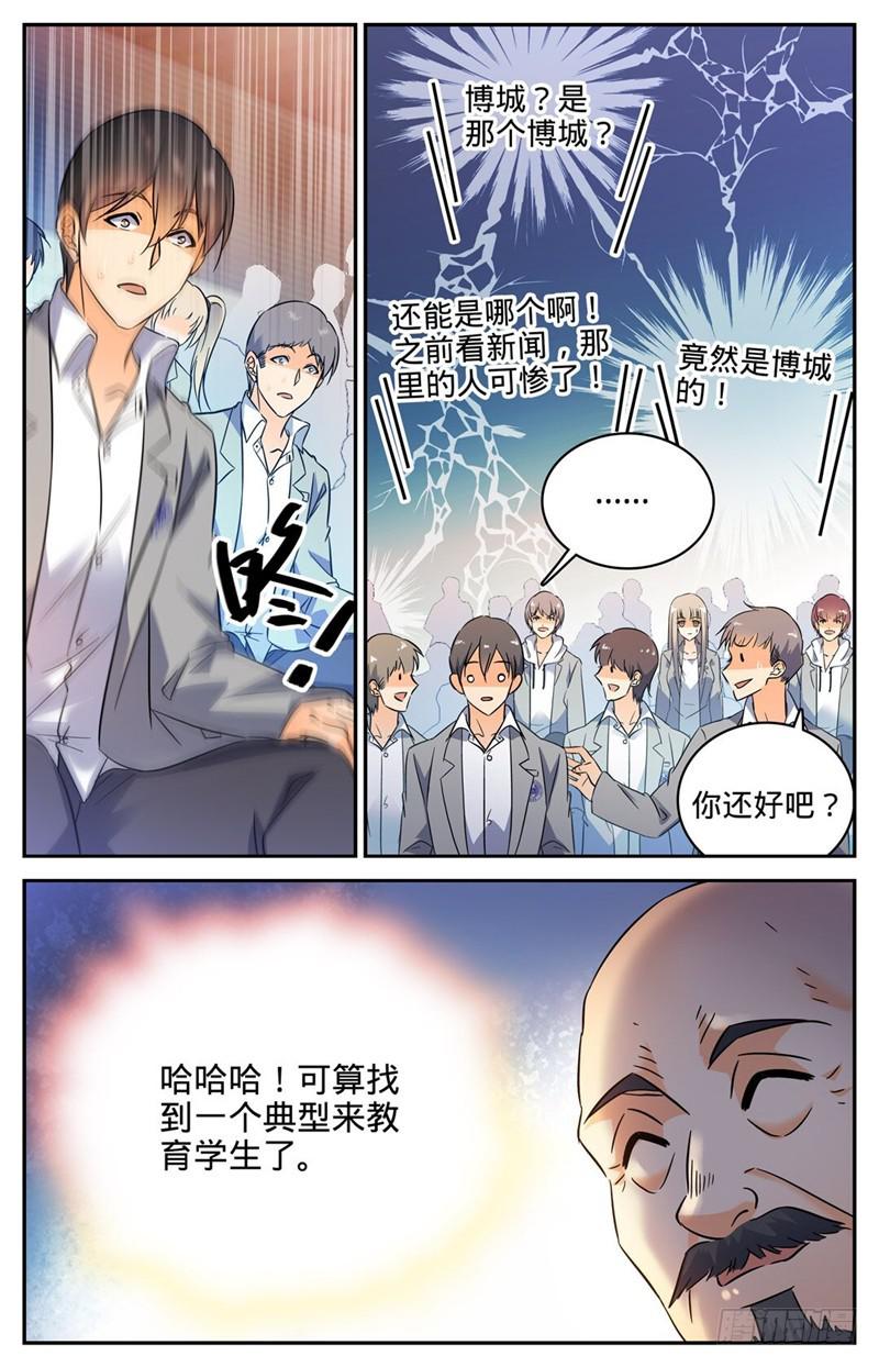 全职法师漫画免费阅读下拉式漫画,160 资源嗨到爆！1图