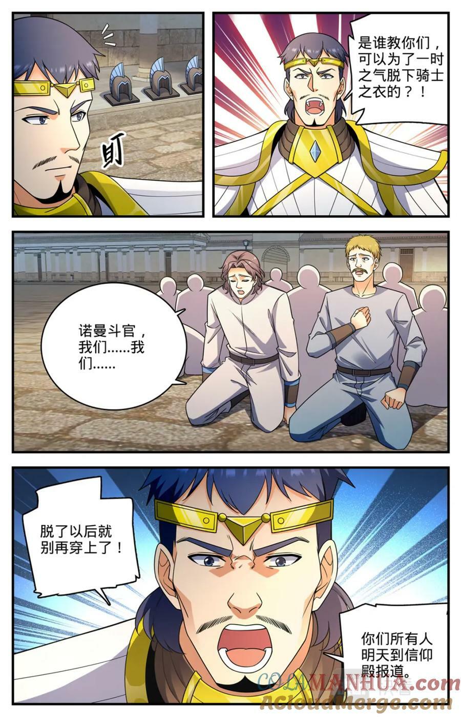 全职法师有声小说漫画,1053 诺曼，不畏强权1图