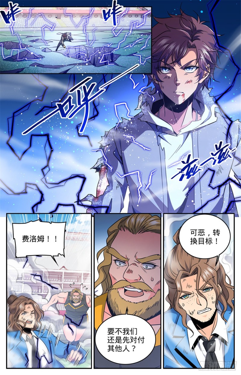 全职法师特别篇漫画,635 一人打几个！2图