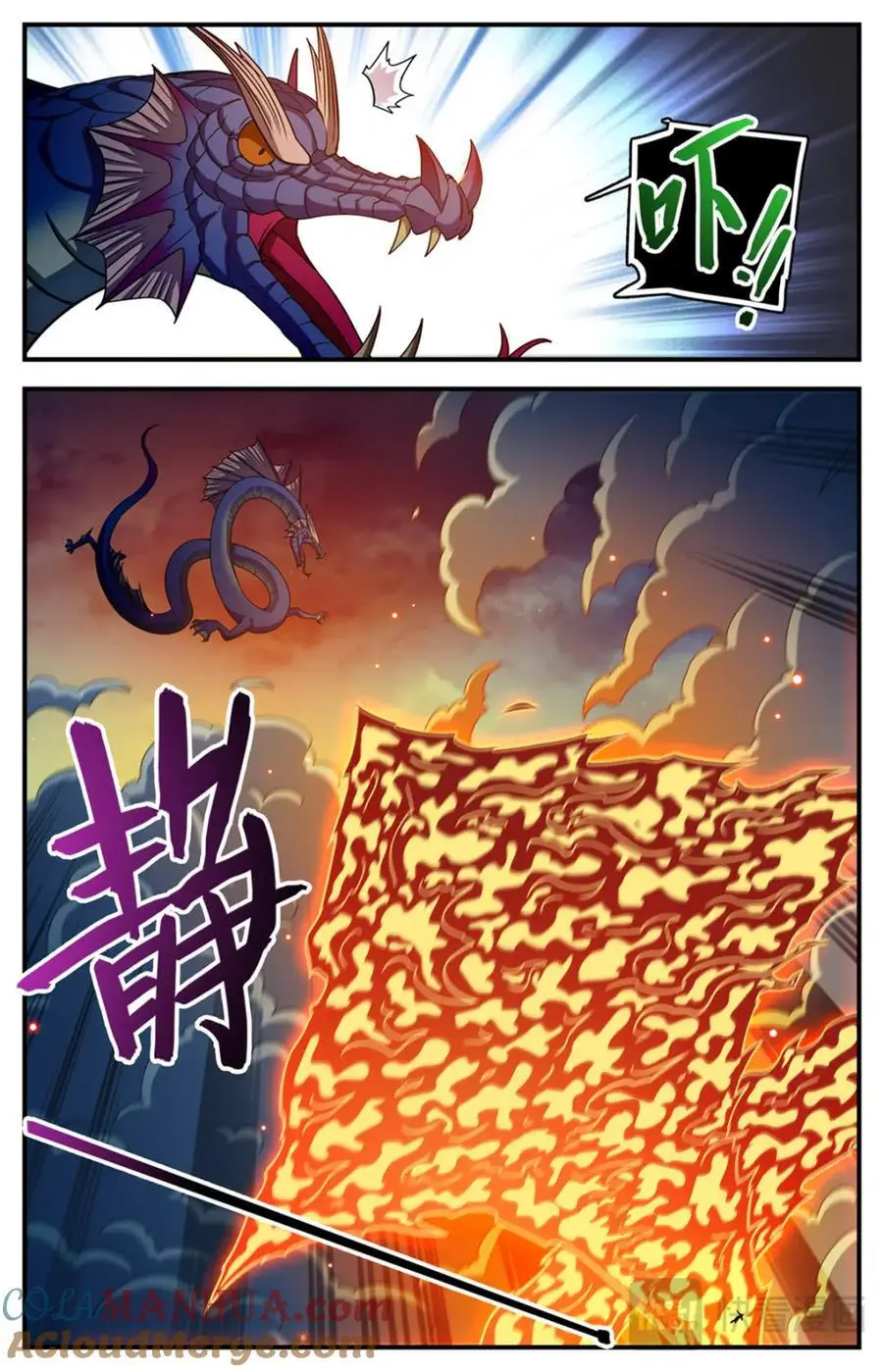 全职法师漫画免费阅读下拉式漫画,1134 跨天火弓2图