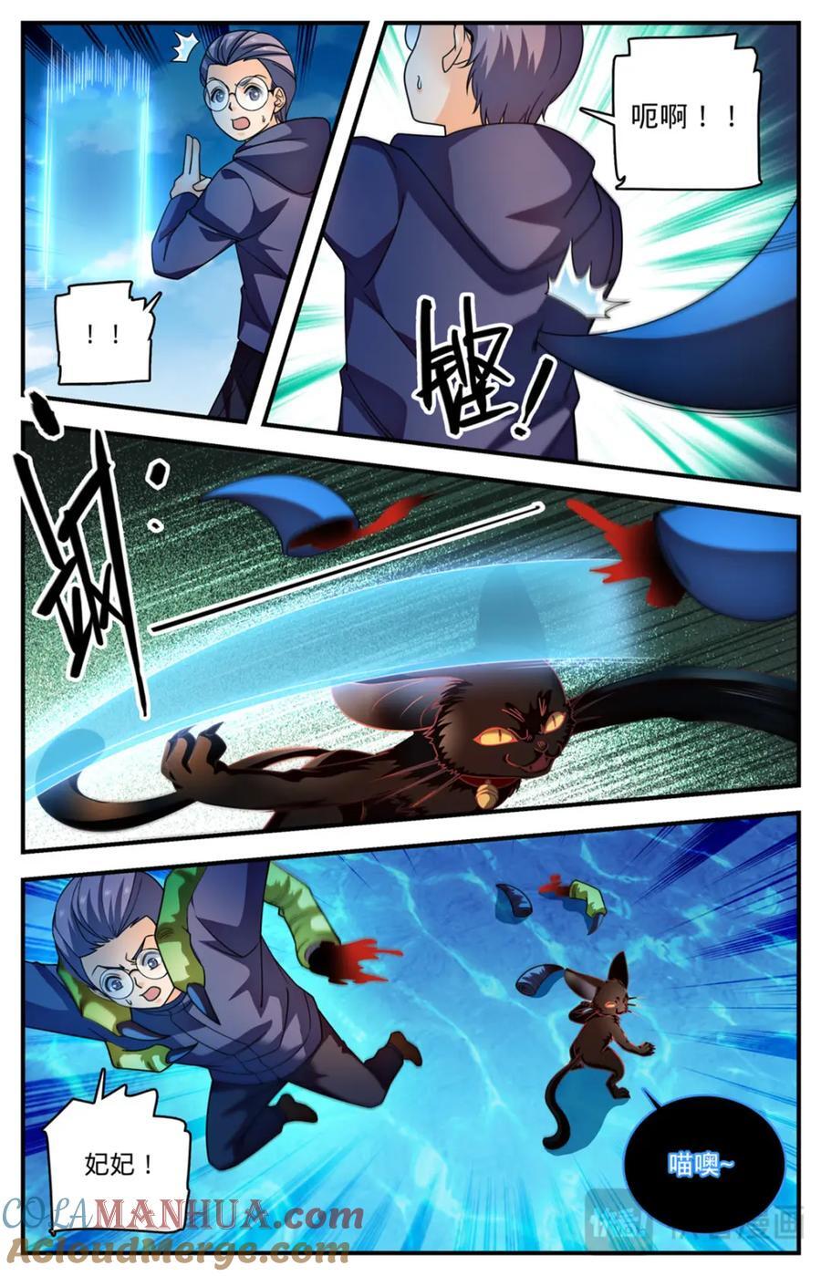全职法师漫画免费阅读下拉式漫画,1071 有人搅局1图
