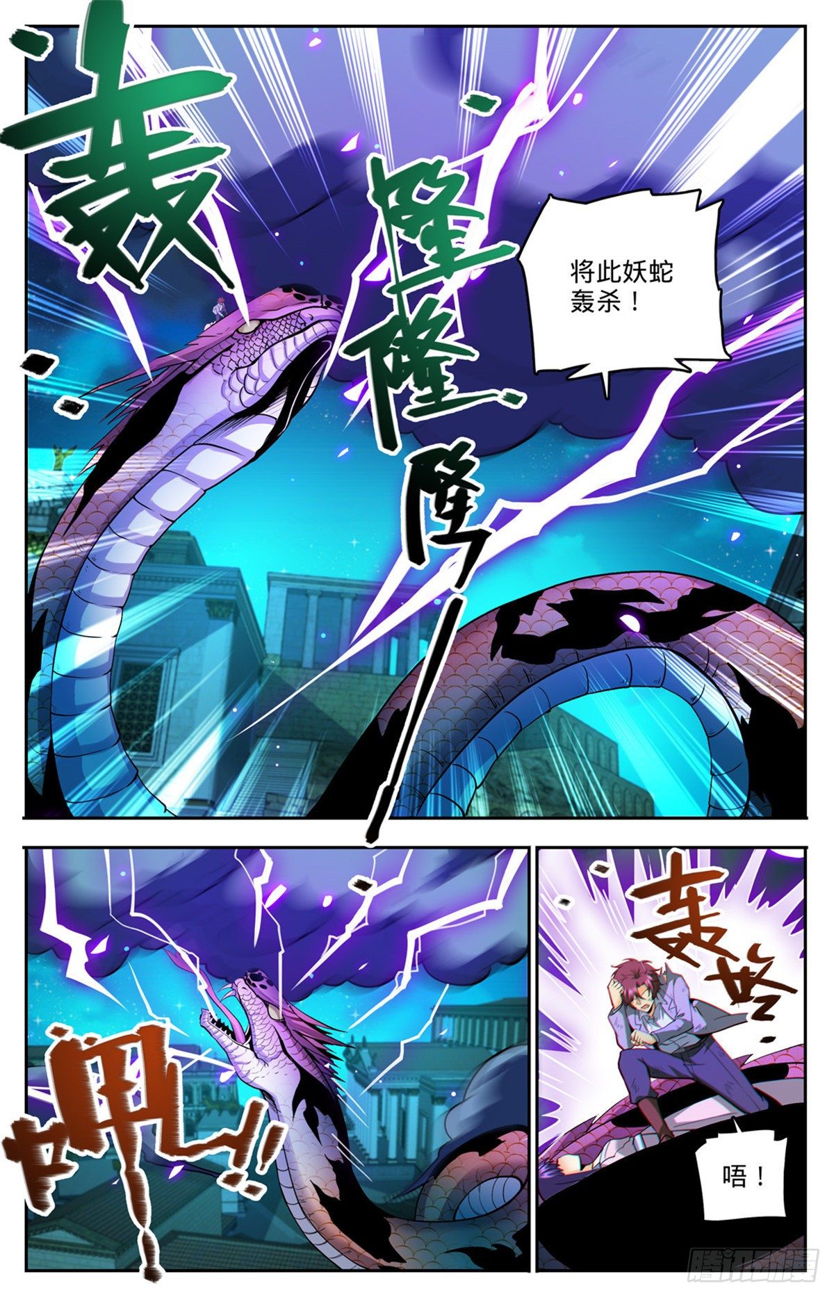 全职法师笔趣阁无弹窗漫画,754 撒朗再现1图