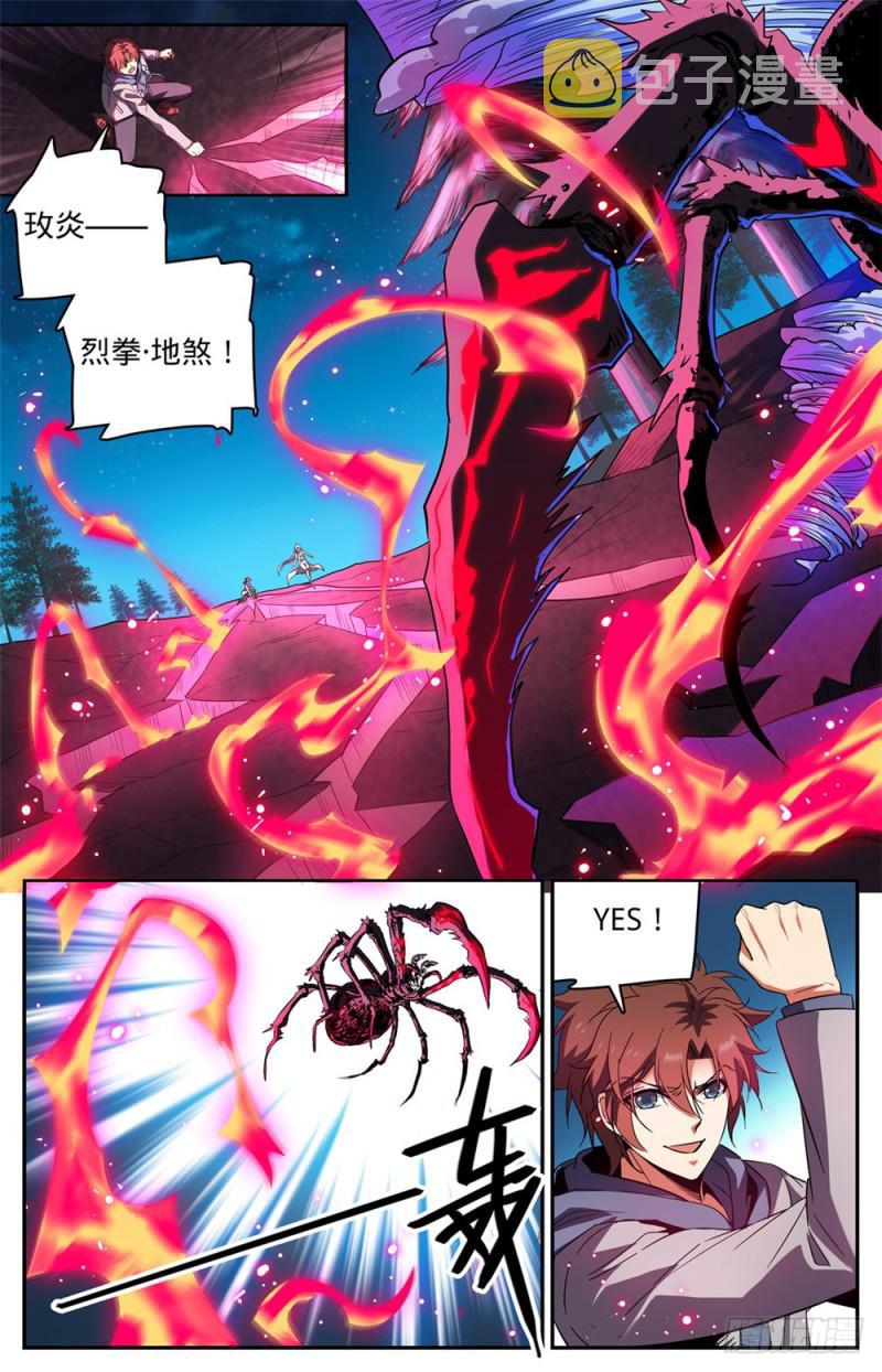全职法师漫画免费阅读下拉式漫画,240 大战巨蛛2图