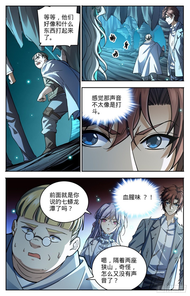 全职法师漫画 免费阅读漫画,713 三十二年前的瑰宝1图