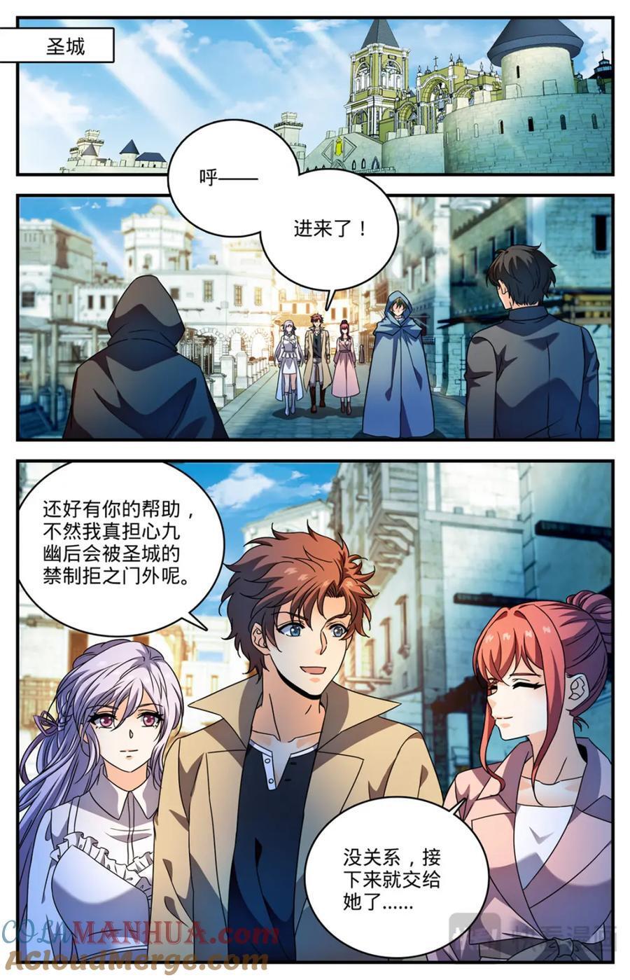 全职法师特别篇免费观看漫画,1093 七大天使2图