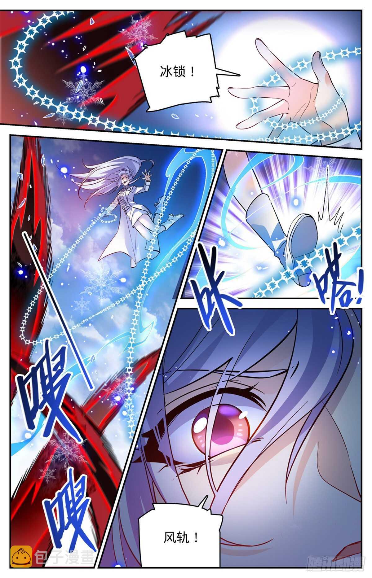 全职法师漫画免费阅读下拉式漫画,539 凌空踱步2图