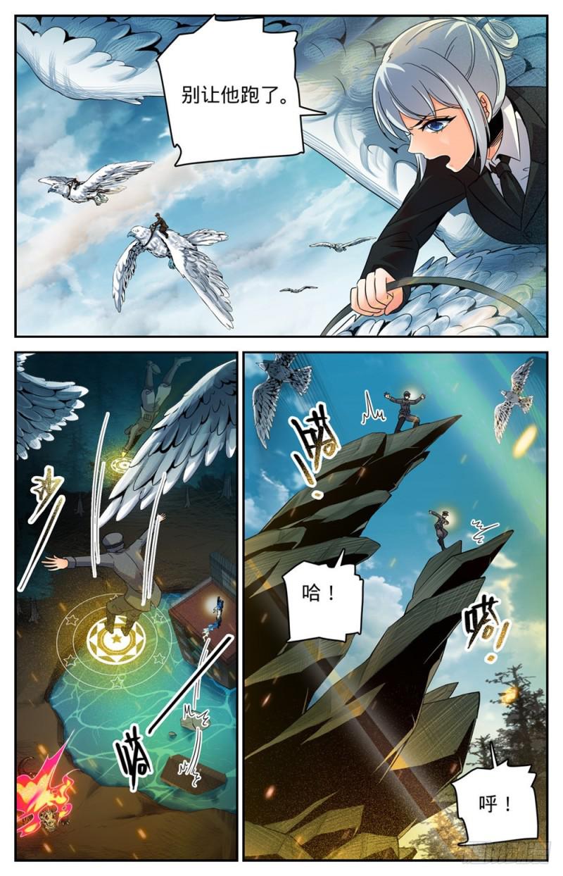 全职法师4季漫画,246 蜥颅巨妖巢穴2图