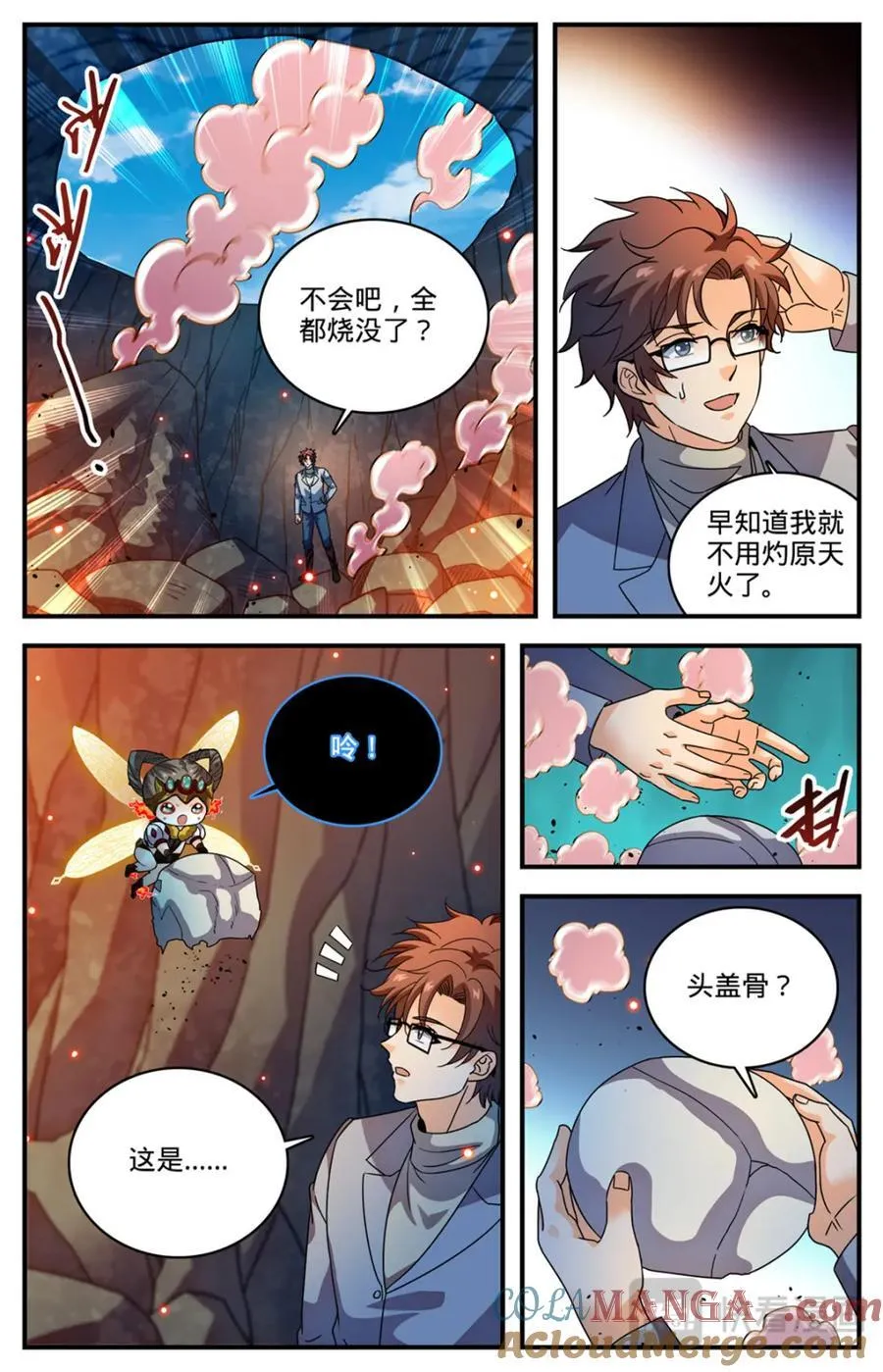 全职法师特别篇之神秘委托漫画,1157 招募学生打手2图