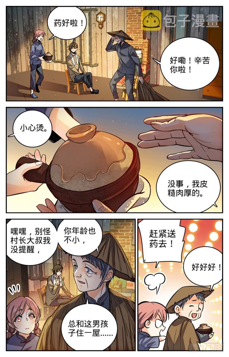 全职法师漫画漫画,374 变种亡灵2图