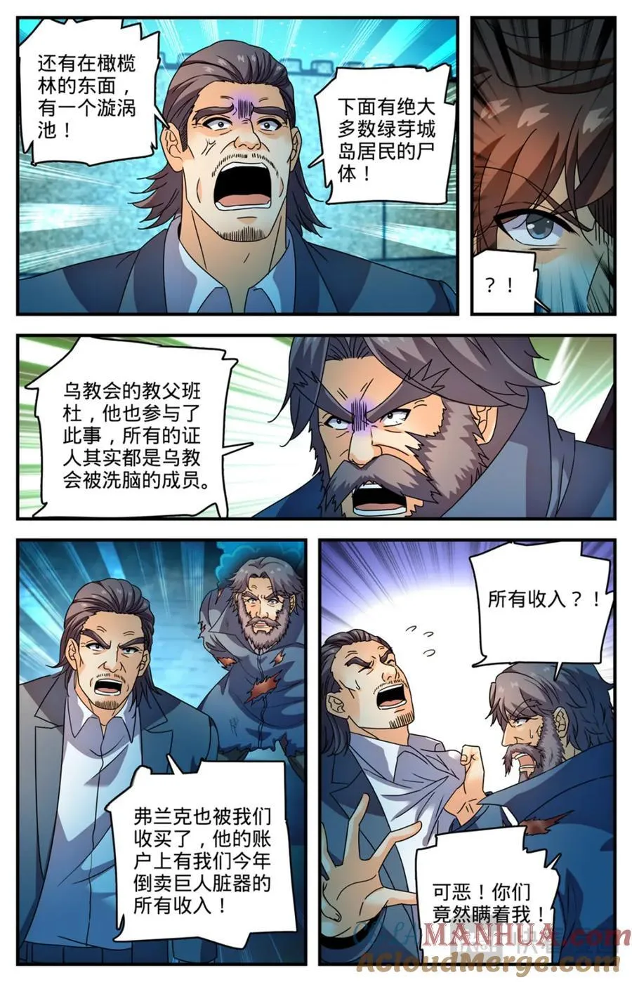 全职法师在线观看漫画,1142 送你们上路1图