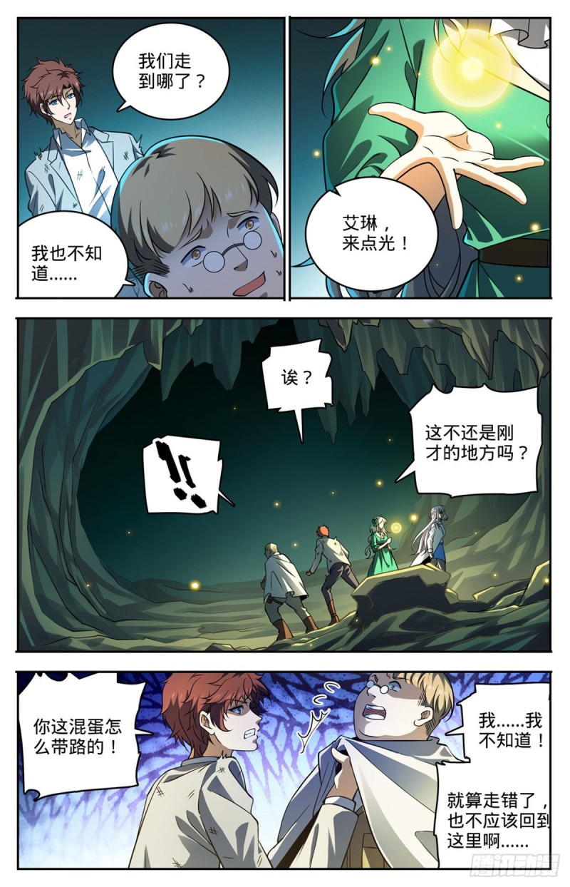 全职法师第三季漫画,714 嗜心狱妖！1图