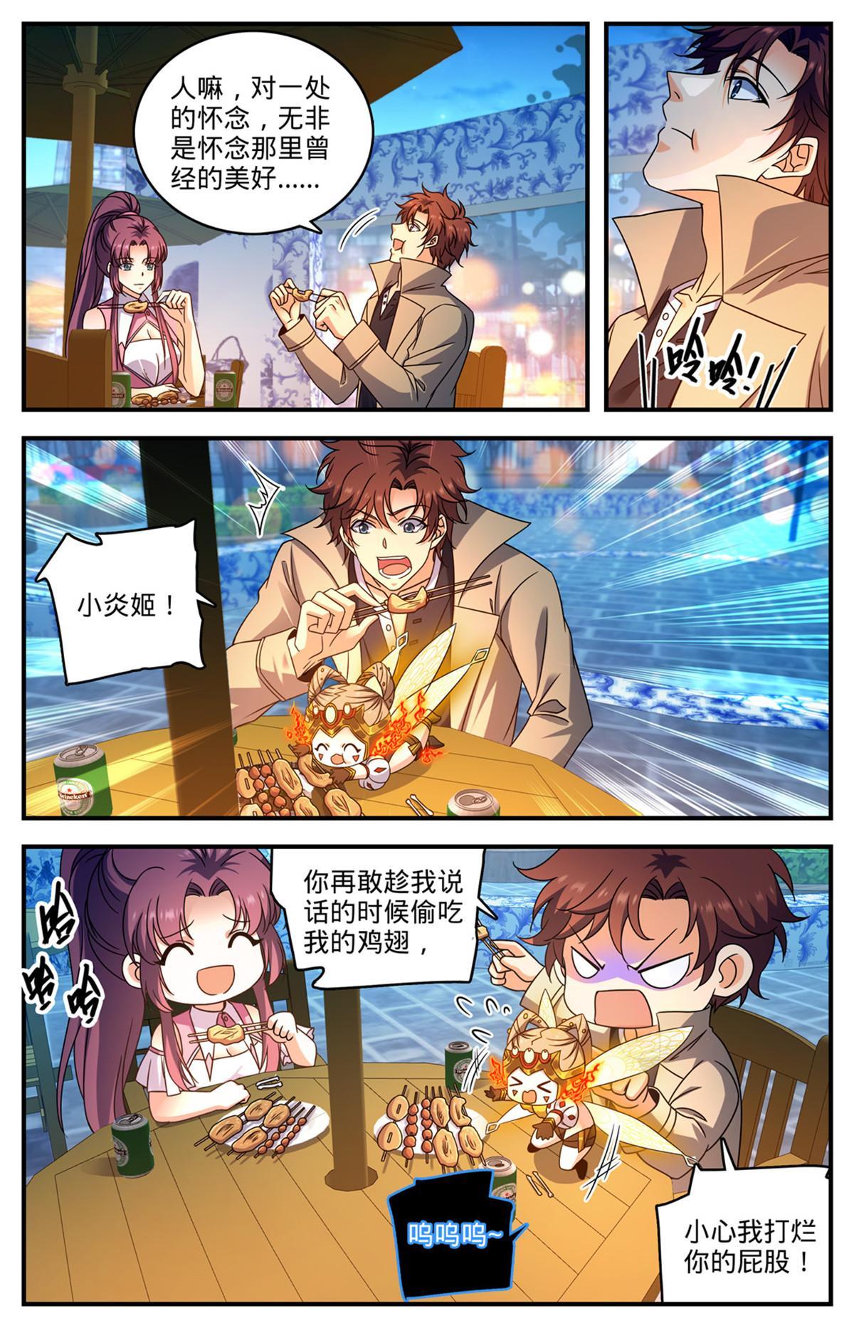 全职法师第7季全集免费观看完整版星辰影院漫画,874 教育之路1图