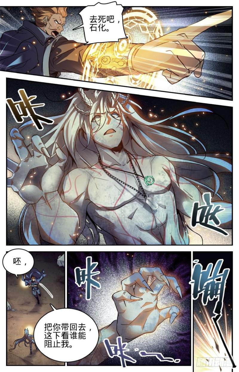 全职法师动漫第6季漫画,252 给我下地狱2图