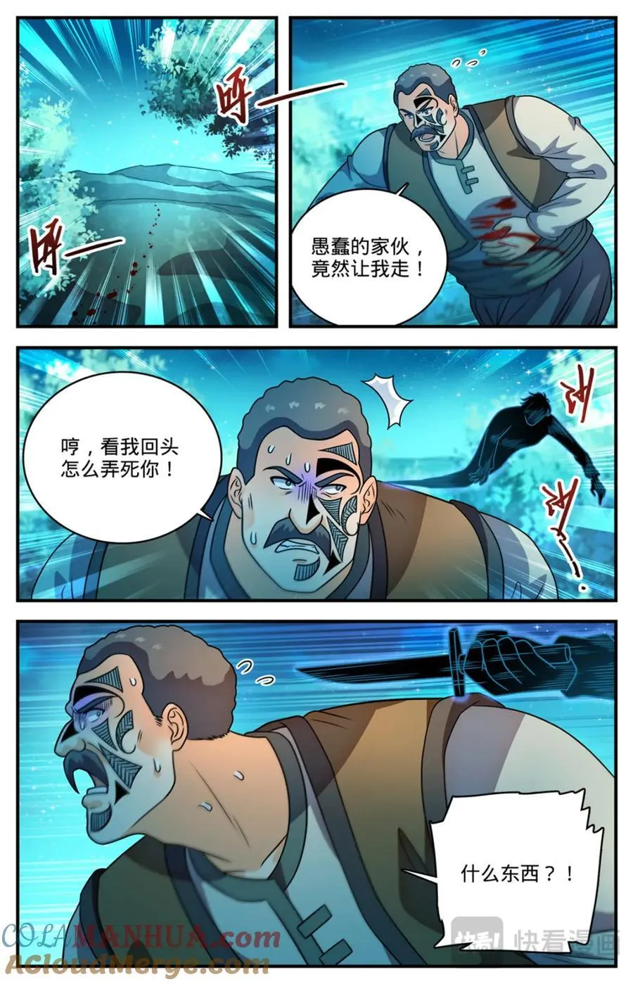 全职法师第六季漫画,1136 尽管去求救2图