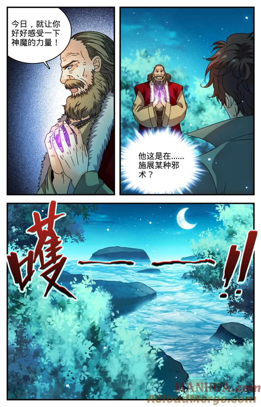 全职法师4季全漫画,1143 炎王莫凡2图